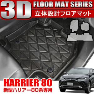 ハリアー 30系 フロアマット トヨタ 「次世代レザーマット 