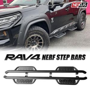 新型 RAV4 パーツ 50系 外装 ナーフ サイド ステップガード ステップバー カスタム