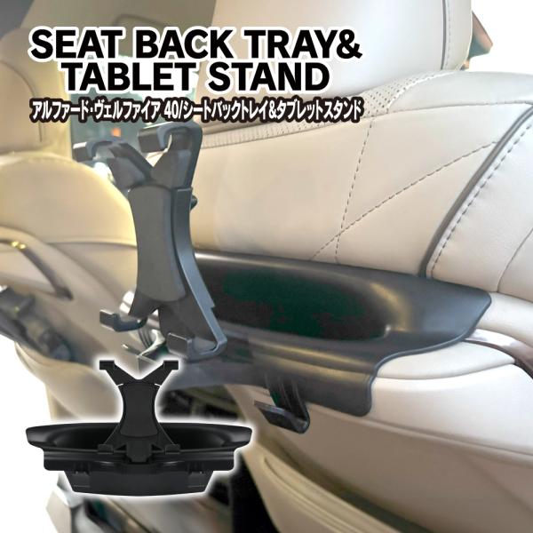 アルファード ヴェルファイア 40系 シートバック 収納ポケット タブレットホルダー 買い物フック ...