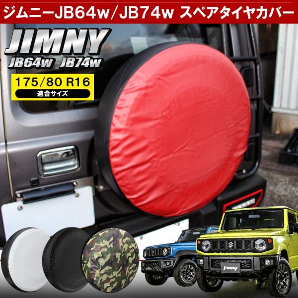 ジムニー シエラ ワイド SJ10 JA11 71 12 22W JB23W 33W 43W 64W...