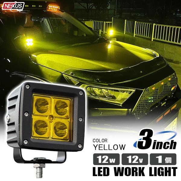 LEDワークライト 1個 12V/12W 角型 4灯 角度調整 作業灯 狭角タイプ 防水 防塵 耐衝...