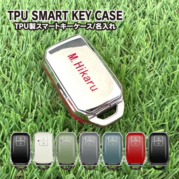 スズキ(マツダ) 名入れ スマートキーケース スマートキーカバー TPU素材 片面デザイン 携帯リモ...