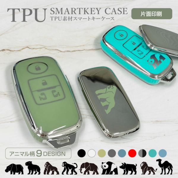 ダイハツ スマートキーケース スマートキーカバー TPU K31 ボタンタイプB アニマルシリーズ ...