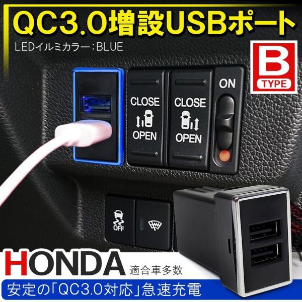 グレイス GM4 GM5 GM6 GM9 USBポート スイッチカバー QC3.0 増設 ホンダ B...
