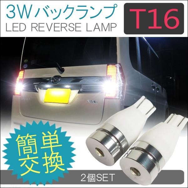 T10 T16 LED ポジションバルブ 2個セット 純正交換 爆光 ホワイト ブルー ポジション球...