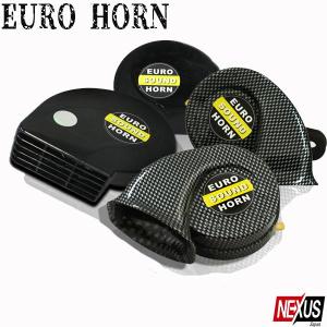 プリウス 50系 前期 後期 ZVW50 レクサス ホーン 2個セット