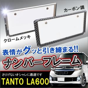 タントカスタム パーツ LA600S ナンバープレート ナンバーフレーム メッキ カーボン フロント リア 外装 1枚