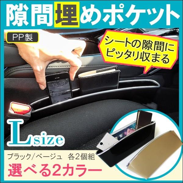 汎用 隙間埋めポケット 2個組 隙間 収納 落下防止 コンソールボックス 小物入れ ダストボックス ...