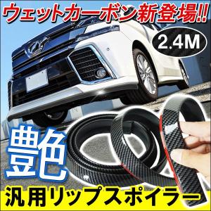 汎用 リップスポイラー フロントスポイラー フェンダーアーチモール カーボン調 エアロ バンパー ガード プロテクターゴム 外装 ガリ傷防止 車 カー用品 Vw Fenderarchmolding Dress Up Store 通販 Yahoo ショッピング