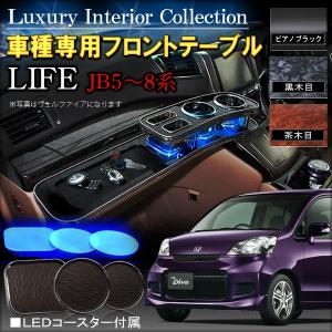 Dress Up Store ライフ Life Honda ホンダ Yahoo ショッピング