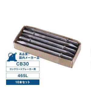 CB30用セリ矢（42φ×470L） : ドリドリドットコム - 通販 - Yahoo