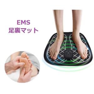 EMS スタイルマット フットマット 足裏マッサージ 足のむくみ 疲れ解消 血行促進 6モード＆強さ10段階 USB充電