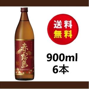 送料無料！芋焼酎　霧島酒造　赤霧島９００ｍｌ×１ケース（６本）２５度