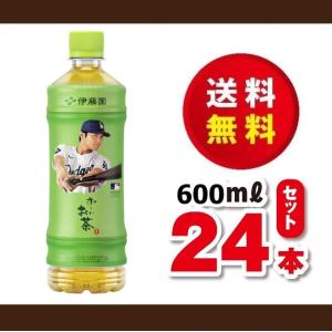 お〜いお茶 伊藤園 おーいお茶 玄米茶 大谷翔平選手パッケージ お〜いお茶 伊藤園 おーいお茶 玄米茶 大谷翔平選手パッケージ