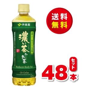 伊藤園 おーいお茶 お〜いお茶 濃い茶 500mlより大きい 525ml×48本 2ケース 機能性表示食品 賞味期限2022年7月