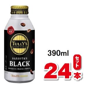 伊藤園 バリスタズブラック タリーズコーヒー 390ml×24本 ボトル缶