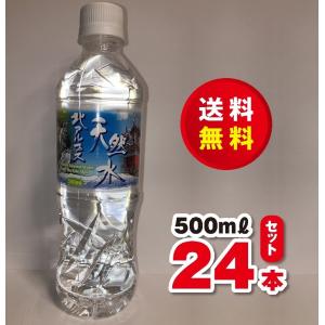 ロジネットジャパン 北海道大雪山ゆきのみず 550ml ペットボトル