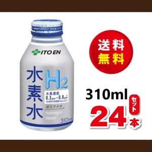 伊藤園 進化する水 水素水 H2 310ml ボトル缶 24本入 1ケース 賞味期限2022年11月