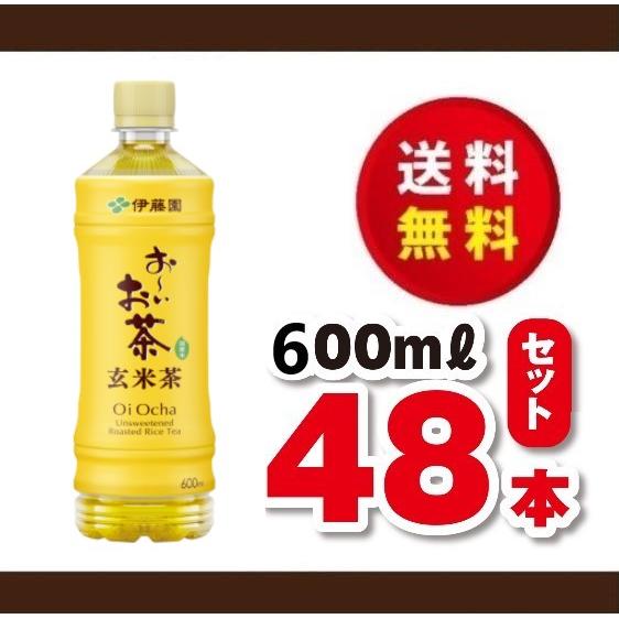 送料無料！　伊藤園　おーいお茶　玄米茶６００ｍｌ×２ケース（４８本）　賞味期限２０２６年５月