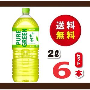 お〜いお茶 伊藤園 おーいお茶 緑茶 2L 2000ml ペットボトル 6本 1