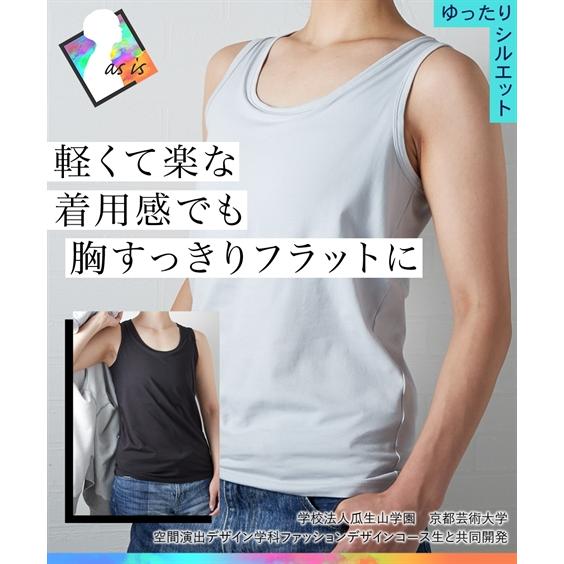 下着 インナー S M L LL 3L ニッセン 【FTM】トラシャツ しめつけないけど胸をフラット