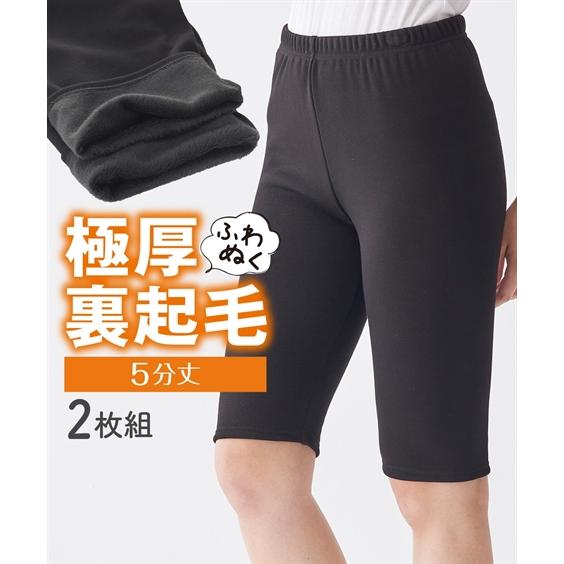 レギンス スパッツ M-10L ニッセン 極厚 裏起毛 5分丈 オーバーパンツ 2枚組 女性 下着 ...