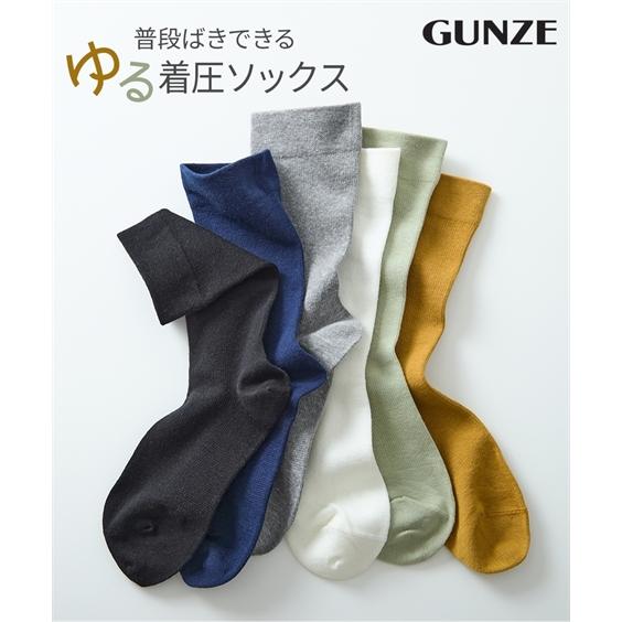 靴下 ソックス (23-25cm) ニッセン 【グンゼ】 足がよろこぶゆる 着圧ソックス 【1足から...