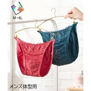 下着 インナー M L LL 3L 4L 大きいサイズ ニッセン 【MTF】 エレガントレース MTF ショーツ LGBT トランスジェンダー パンツ パンティ サイドストリング 単品