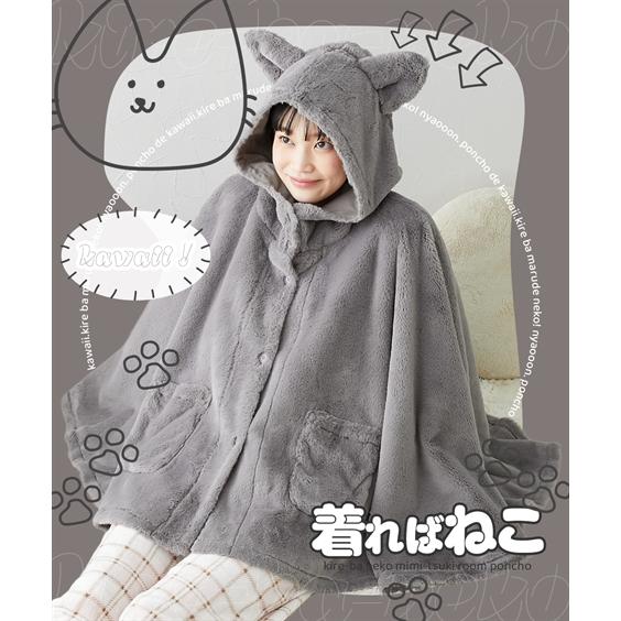 パジャマ ルームウェア S-6L 大きいサイズ ニッセン 着れば猫 耳付き 前開き ルームポンチョ ...