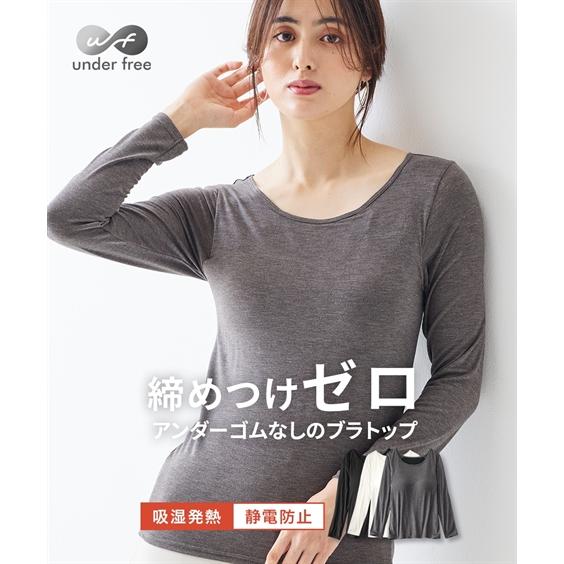肌着 インナー M L LL 3L 大きいサイズ ニッセン アンダーフリー 発熱 ブラトップ 長袖 ...