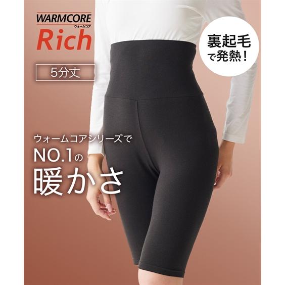 レギンス スパッツ M-10L 大きいサイズ ニッセン ウォームコアリッチ 裏起毛 腹巻付 5分丈 ...