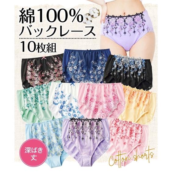 ショーツ パンツ M L 綿100％ レーシー 深ばき ショーツ 10枚組 ニッセン 女性 下着 レ...