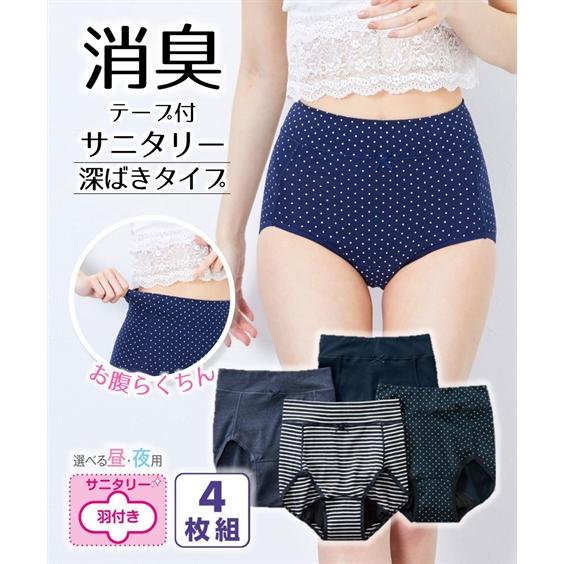 ショーツ パンツ 大きいサイズ 8L 10L 消臭テープ付 綿混 ストレッチ お腹らくちん 深ばき ...