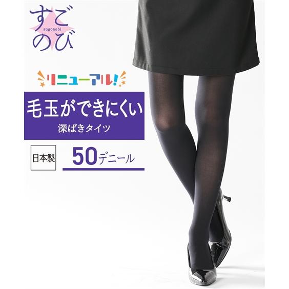 ストッキング・タイツ 4L 5L 6L 大きいサイズ ニッセン すごのび 毛玉ができにくい 深ばき丈...