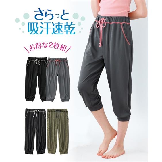 パジャマ・ルームウェア ニッセン 吸汗速乾 ジャージ リラックス ７分丈 パンツ ２枚組 女性 レデ...