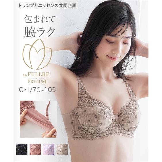 ブラジャー (E70-F85) 脇ヘム フルカップブラジャー ( トリンプ ) ニッセン 女性 下着...