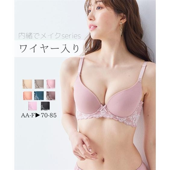 ブラジャー (A75-F75) 内緒でメイク！脇高 柔らか シームレスブラジャー ニッセン 女性 下...