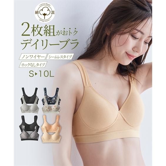 ブラジャー S-10L 綿混 シームレス ハーフトップ 2枚組 ニッセン 女性 下着 レディース ブ...