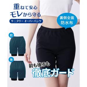 ショーツ 綿混 ストレッチ 裏側全面防水布安心 ...の商品画像