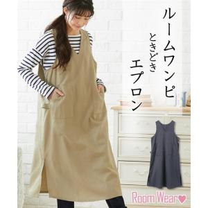 ルームウエア パジャマ (LL-3L) 大きいサイズ カジュアル エプロン ルームワンピース ニッセン nissen ルームウェ