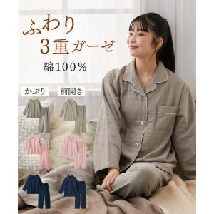 ルームウェア パジャマ M L LL 3L 4L 3重ガーゼ 綿100％ パジャマ (前開き・かぶり) 上下セット ニッセン 女性 レディース 長袖 部屋着 コットン 肌にやさしい