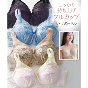 ブラジャー E85-F105 大きいサイズ バストをしっかり包む フルカップ ブラジャー 編みレースタイプ ニッセン 女性 下着 レディース ブラ 花柄 レース グラマー｜dorismieux-bynissen