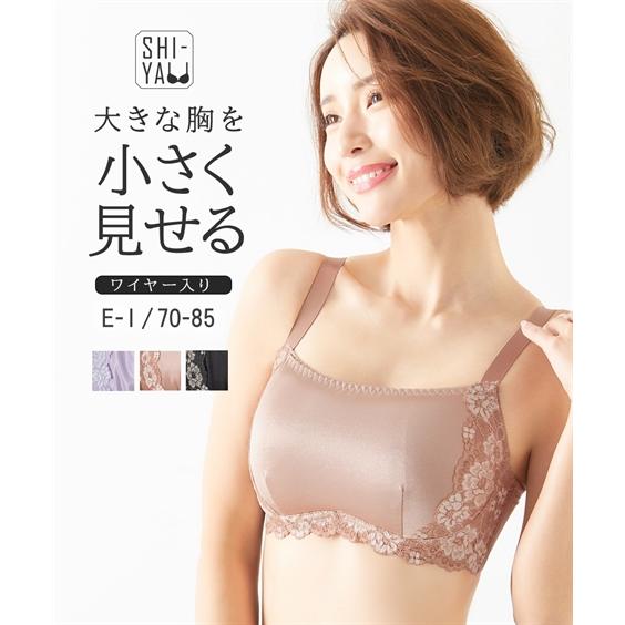 (E75-I105) 胸を小さくみせる ブラジャー チイサクシヤ サテンデザイン グラマーサイズ・大...
