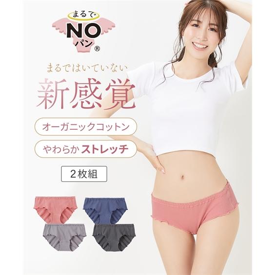 ショーツ S-3L まるでNOパン オーガニックコットン100％ リブ ゆったり 締め付けない レギ...