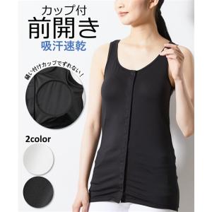 肌着・インナー 吸汗速乾 カップ付 前あき 丈長め タンクトップ ニッセン nissen 女性 下着 レディース ブラトッ