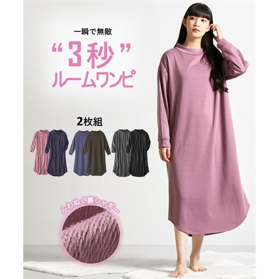 パジャマ・ルームウェア 3L 4L 5L 6L 大きいサイズ ニッセン 3秒ルームワンピース 2枚組...