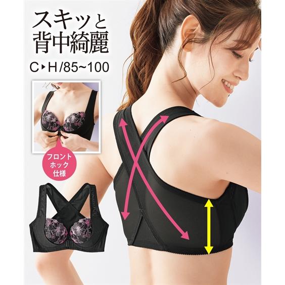 ブラジャー (G85-H100) 大きいサイズ ネコ―ゼイーストレッチ インナー 脇背中高 姿勢 シ...