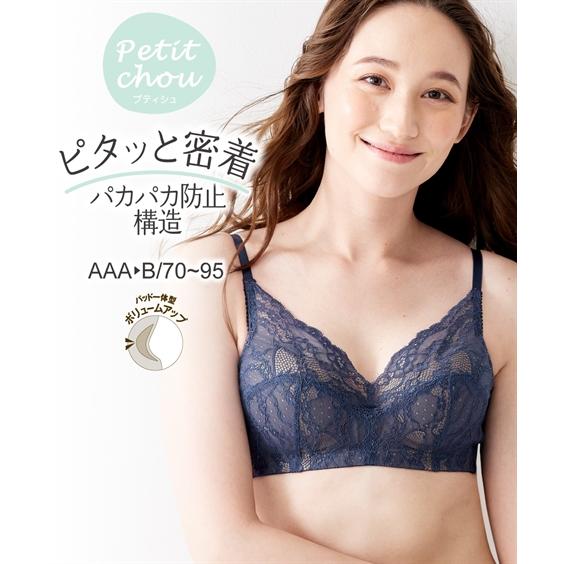 ブラジャー (AAA70-A85) プチ胸サイズ ズレない密着ノンワイヤーブラジャー (プティシュ)...