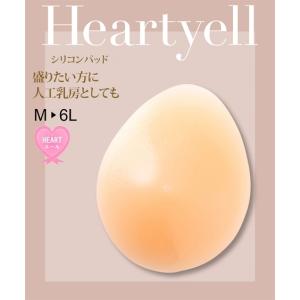 ブラジャー ニッセン 大きいサイズ ハートエール シリコンカップ 乳頭無し 1個売り 女性 レディース 乳がんパッド シリコンパッド 乳がん用 バスト補正 4L｜dorismieux-bynissen