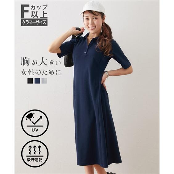 S M L LL 3L 4L ワンピース ニッセン 【大きい胸専用】 吸汗速乾 UVカット ポロワン...